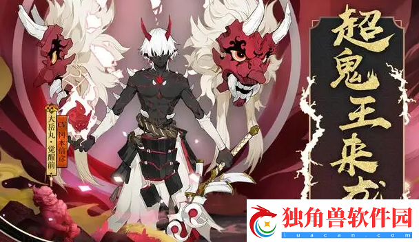 阴阳师2022超鬼王第四天怎么通关-阴阳师2022超鬼王第4天通用通关阵容推荐