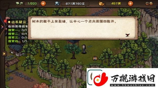 烟雨江湖家园商店入口指南