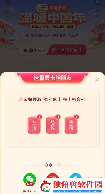 抖音集卡压岁钱活动在哪玩