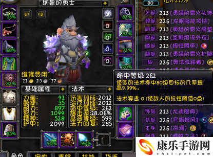 wlk火法急速和暴击属性怎么选