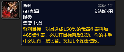 wlk盗贼攻略