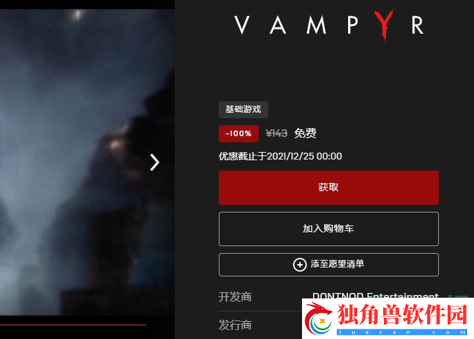 吸血鬼在epic怎么领