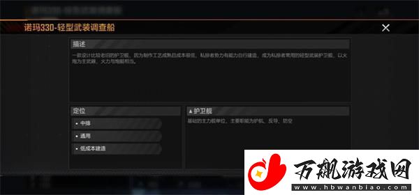 无尽的拉格朗日联络站买什么舰船好