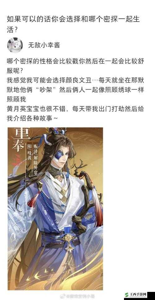 代号鸢主线 5-7 攻略:巧用技能,战胜流寇