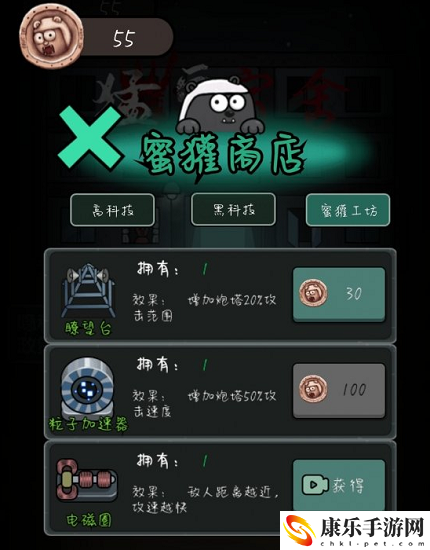 猛鬼宿舍蜜獾工坊道具有哪些 猛鬼宿舍蜜獾工坊道具介绍