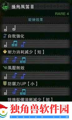 怪物猎人世界巨型风笛I怎么样-巨型风笛I属性素材介绍图鉴