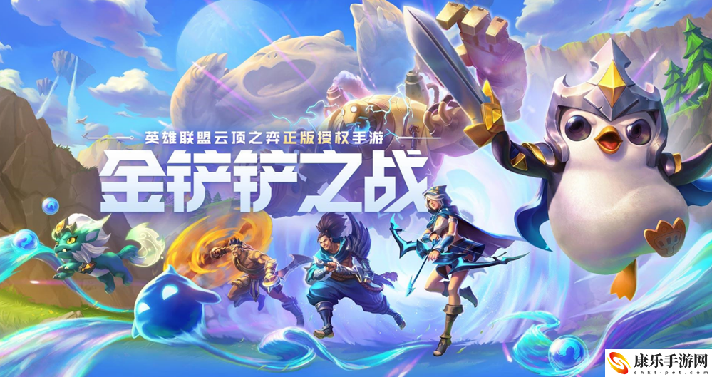 《金铲铲之战》S8.5超英薇古丝阵容搭配攻略