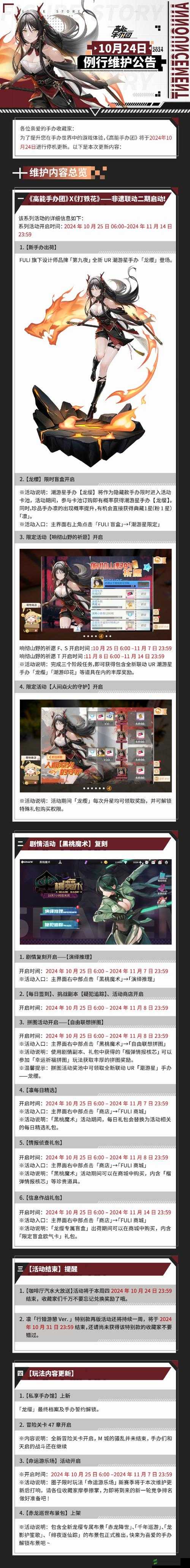高能手办团单轮粉红炮打法及通关技巧解析