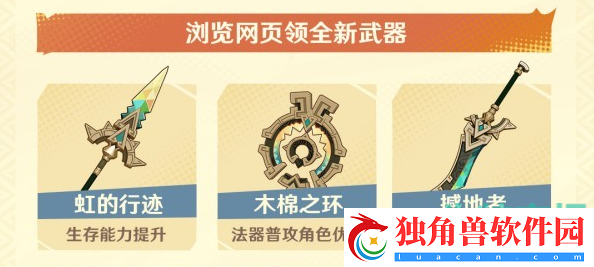 原神5.0会上线什么福利活动