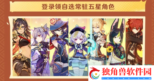 原神5.0会上线什么福利活动