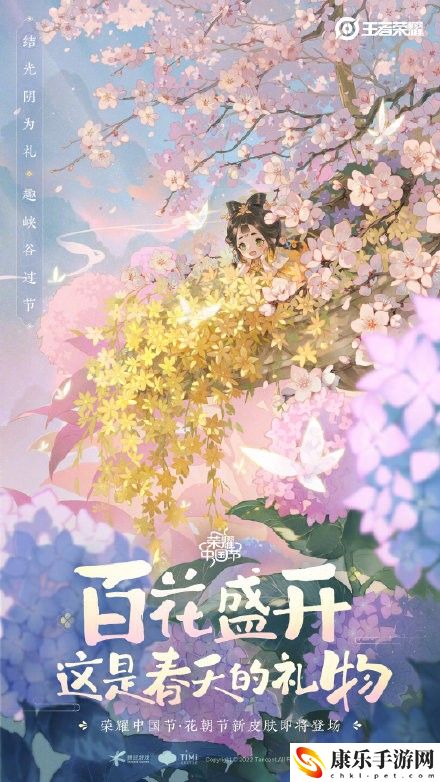 王者荣耀蔡文姬花朝如约多少钱?蔡文姬花朝如约皮肤图片介绍
