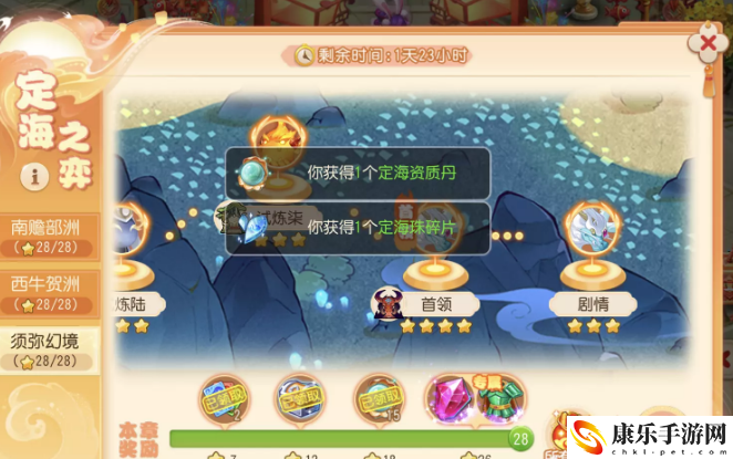 《梦幻西游手游》定海之弈须弥幻境蛟龙攻略