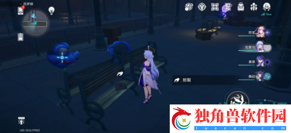 崩坏星穹铁道流梦礁旅行指南19.0在哪