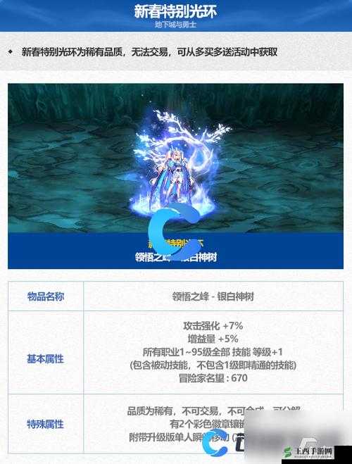 探寻地下城与勇士黑鸦之境独特光环属性奥秘