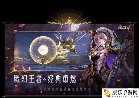 魔域手游2兑换码最齐全 福利礼包码大全