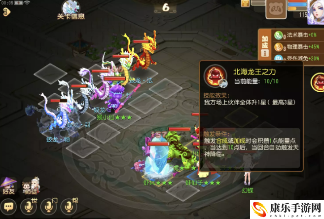 《梦幻西游手游》定海之弈须弥幻境蛟龙攻略