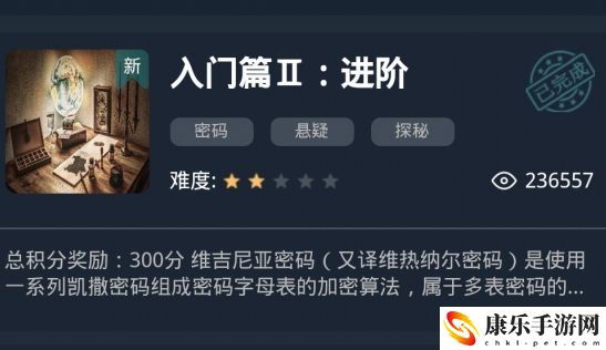 犯罪大师入门篇进阶答案是什么-crimaster入门篇进阶答案大全