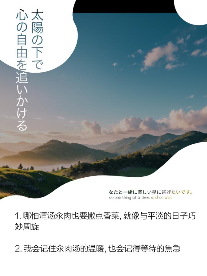 每天晚上都在汆肉中度过句子最新动态，用户热议：情感与生活的滋味
