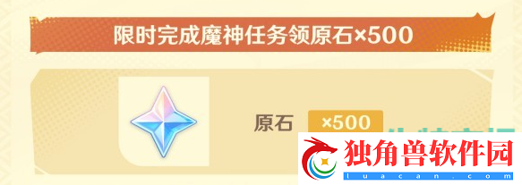 原神5.0会上线什么福利活动