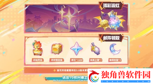 原神5.0会上线什么福利活动