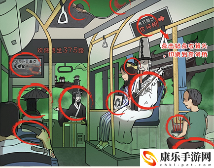 这不是汉字灵异公交攻略