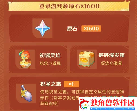 原神5.0会上线什么福利活动