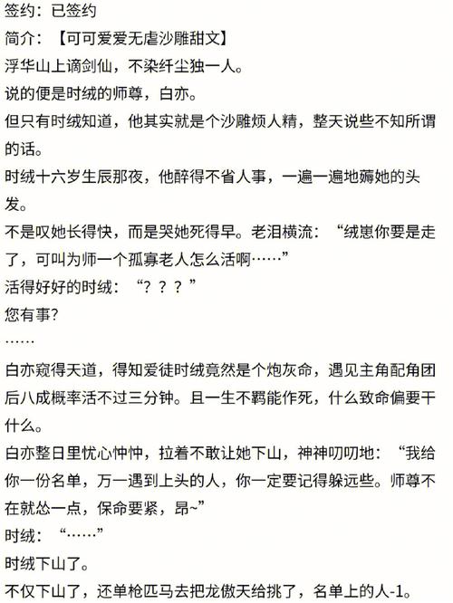 每天在汆肉中醒来攻略姜然月，网友：这是一场关于成长与选择的旅程