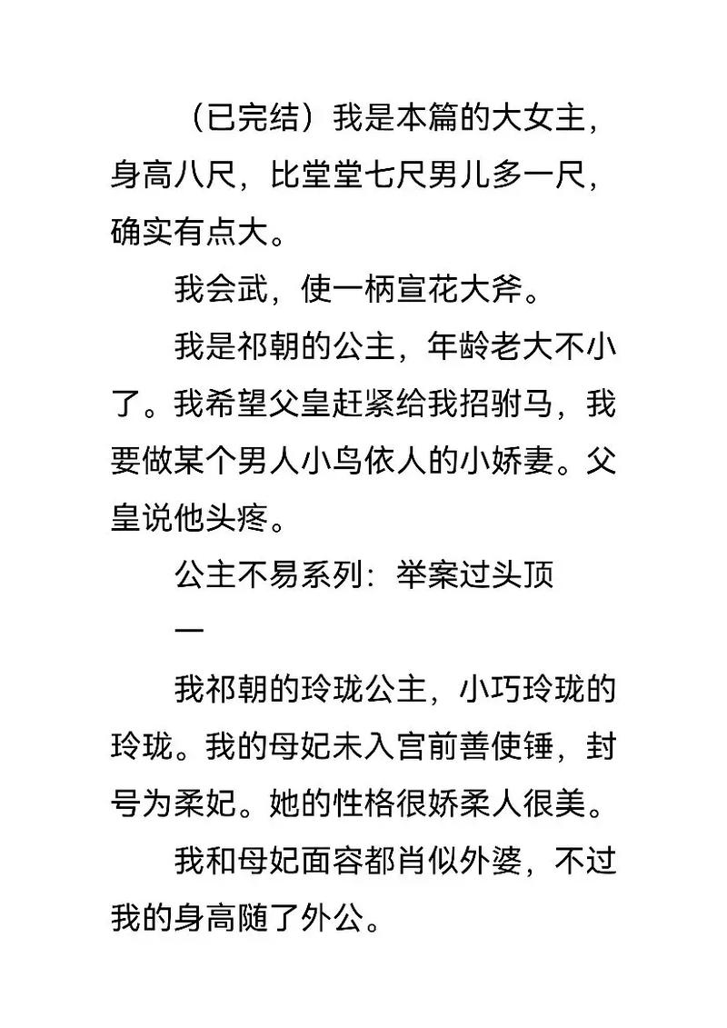 用精水养大的公主小说流畅不卡顿，网友：她的故事如梦似幻，仿佛在时间的长河中荡漾。