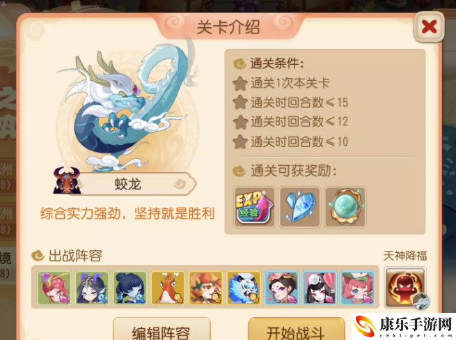 《梦幻西游手游》定海之弈须弥幻境蛟龙攻略