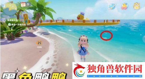 心动小镇沙滩乐园第13天小鸭子在哪
