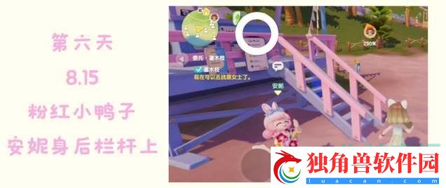 心动小镇沙滩乐园第六天小鸭子在哪