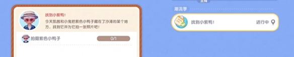 心动小镇沙滩乐园第六天小鸭子在哪