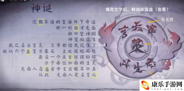 阴阳师言中真义第二天攻略