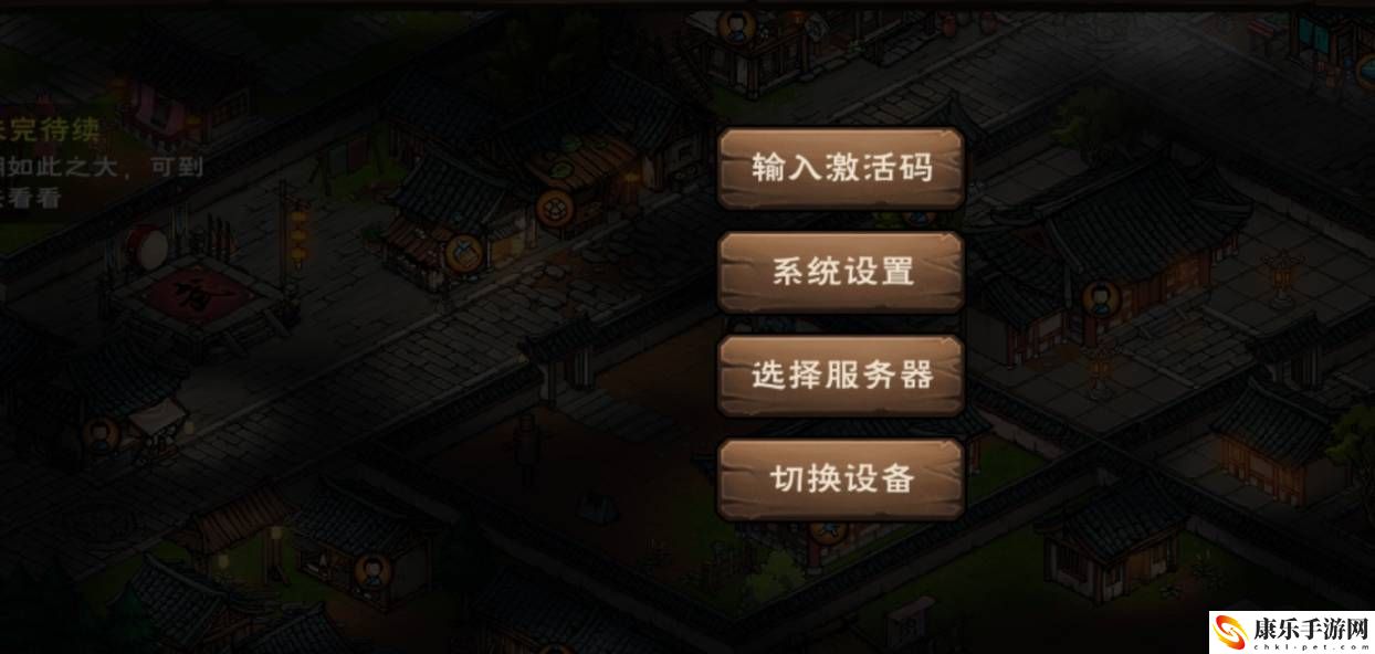 烟雨江湖激活码3月2日是什么 烟雨江湖邀请码怎么输入
