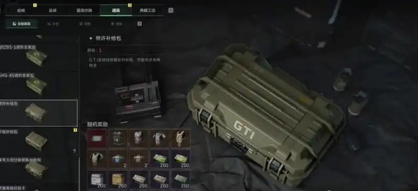 三角洲行动新兵装备卷详细获取途径 灵活应对避免被击败