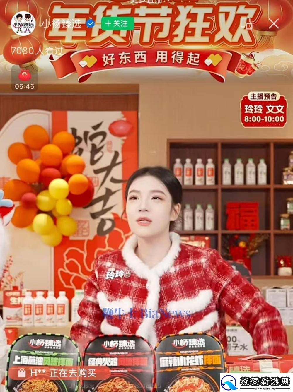 三只羊“小杨臻选”视频号频繁更新-试水新平台带货