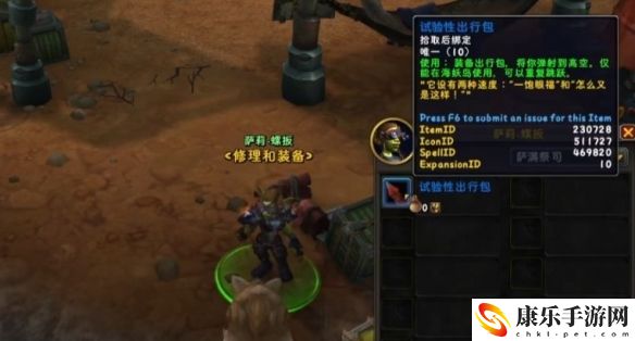魔兽世界11.0.7试验性出行包详细获取指南 神秘BOSS击杀推荐