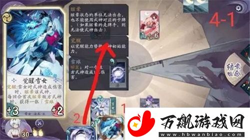 阴阳师百闻牌山兔的游戏怎么过