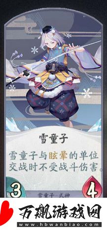 阴阳师百闻牌雪童子怎么样