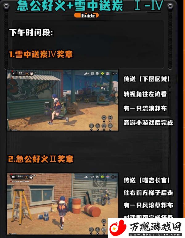 绝区零1.2野火镇喵吉奖章位置分享