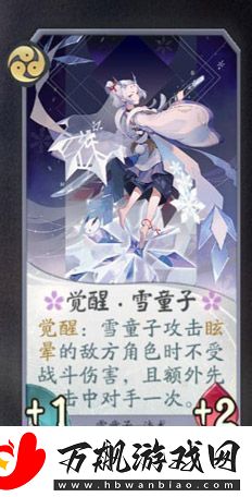 阴阳师百闻牌雪童子怎么样