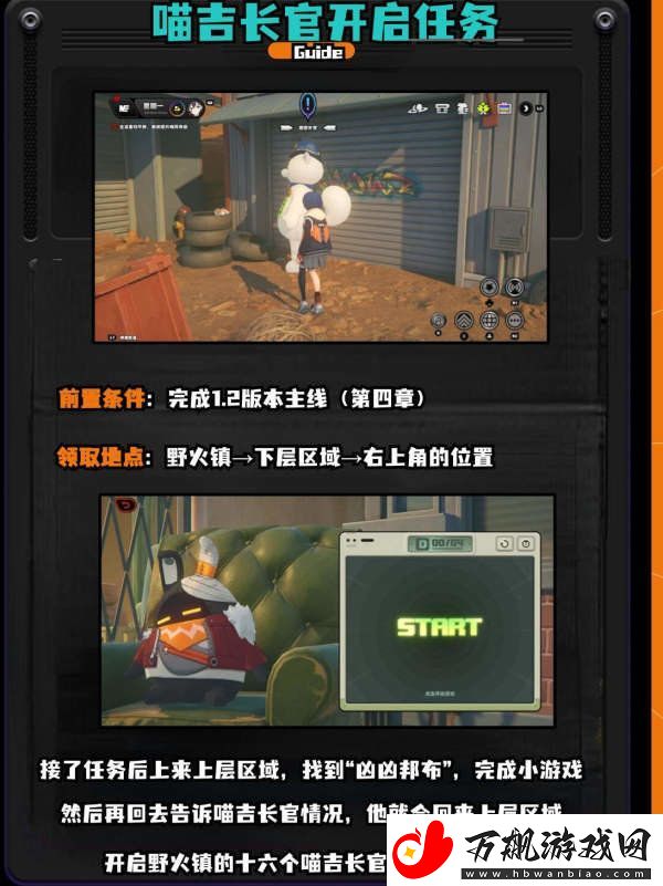 绝区零1.2野火镇喵吉奖章位置分享