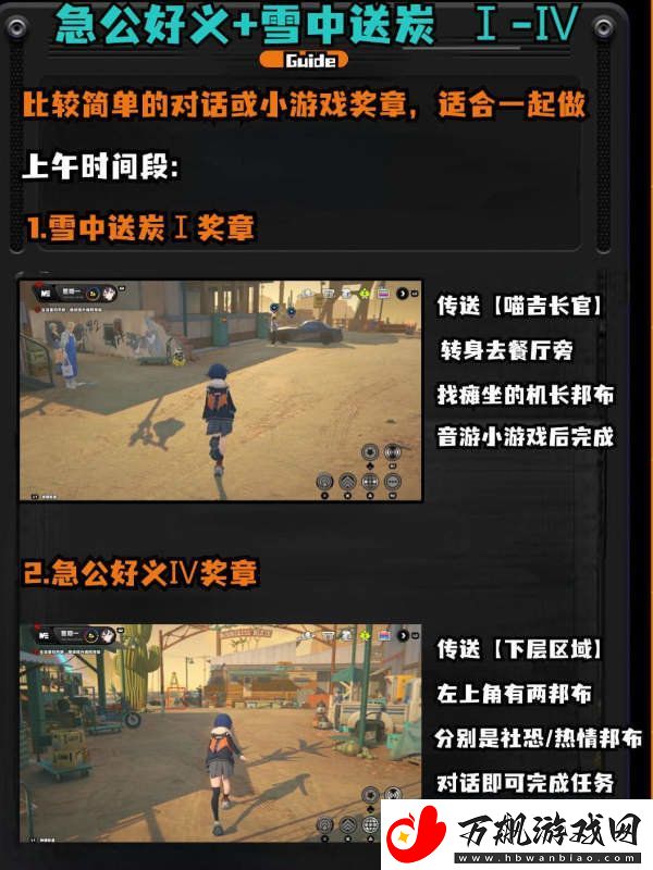 绝区零1.2野火镇喵吉奖章位置分享
