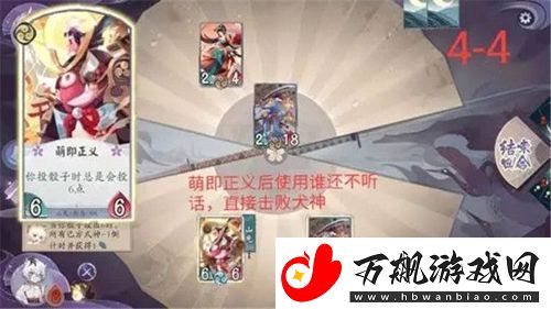 阴阳师百闻牌山兔的游戏怎么过