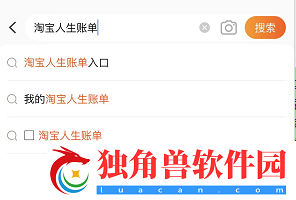 淘宝人生账单怎么算的