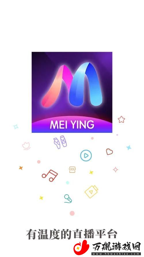 魅影APP下载免费版