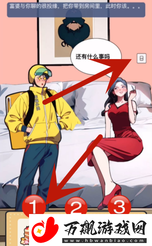 我的侦探笔记逆袭人生通关攻略