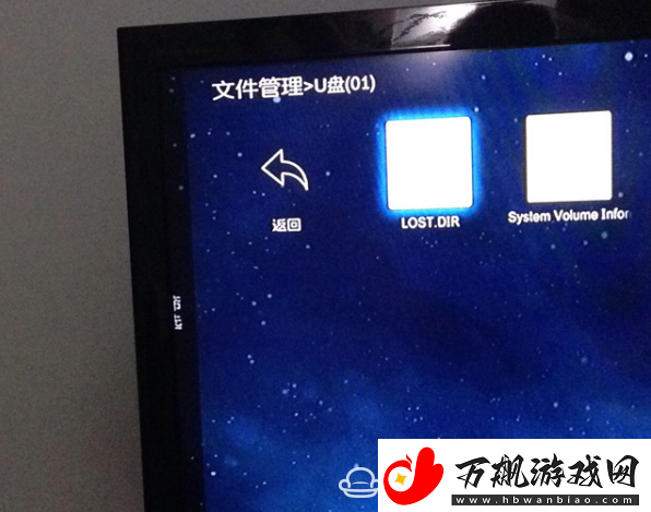 运生盒子通过U盘安装第三方应用