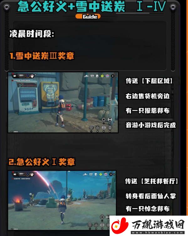 绝区零1.2野火镇喵吉奖章位置分享
