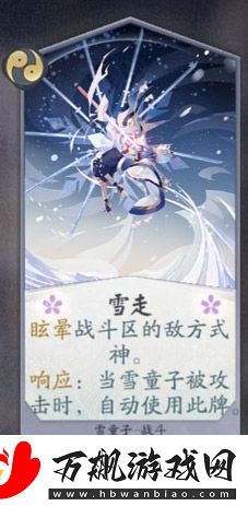 阴阳师百闻牌雪童子怎么样